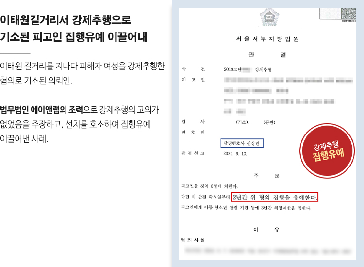 성범죄 변호사 상담 안내 배너