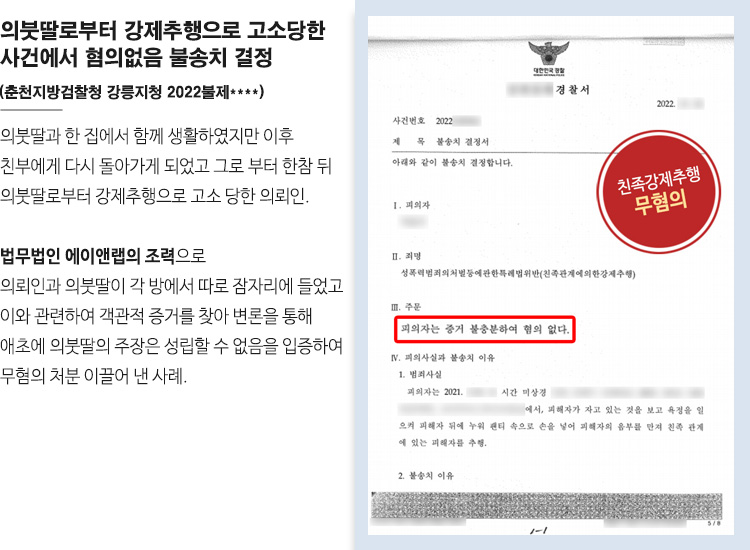 성범죄 변호사 상담 안내 배너