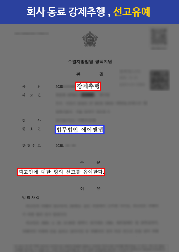 판결문 이미지